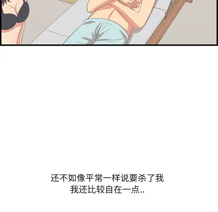 《一口就好》漫画最新章节第20话免费下拉式在线观看章节第【113】张图片