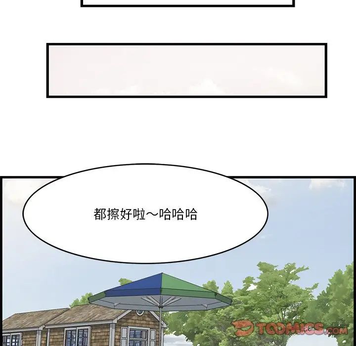 《一口就好》漫画最新章节第20话免费下拉式在线观看章节第【105】张图片