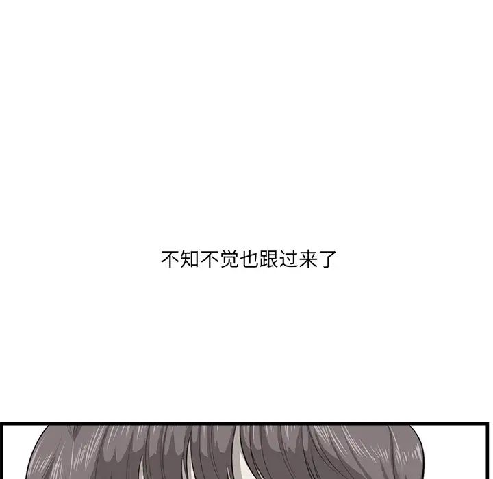 《一口就好》漫画最新章节第20话免费下拉式在线观看章节第【89】张图片