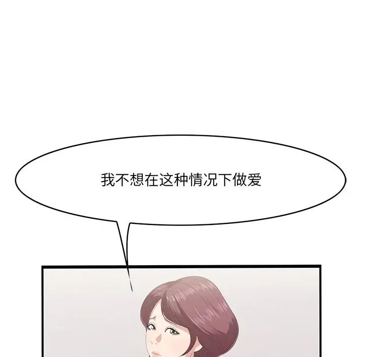 《一口就好》漫画最新章节第20话免费下拉式在线观看章节第【49】张图片