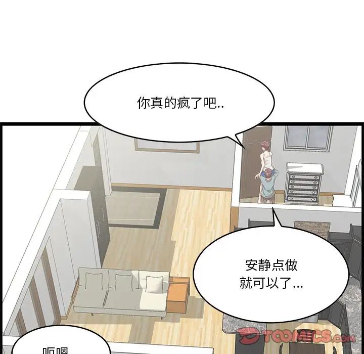 《一口就好》漫画最新章节第20话免费下拉式在线观看章节第【15】张图片