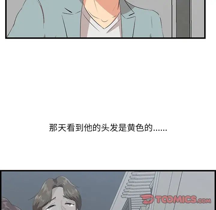 《一口就好》漫画最新章节第20话免费下拉式在线观看章节第【63】张图片