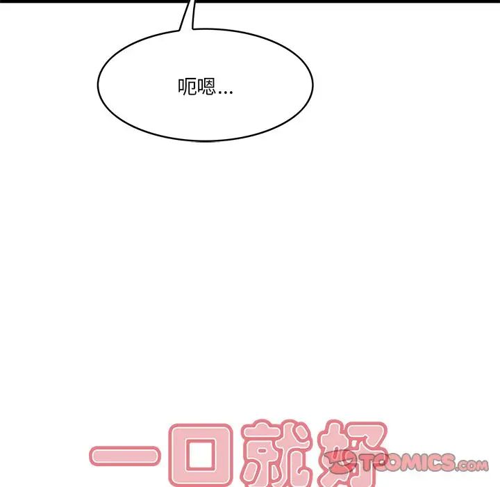 《一口就好》漫画最新章节第20话免费下拉式在线观看章节第【12】张图片