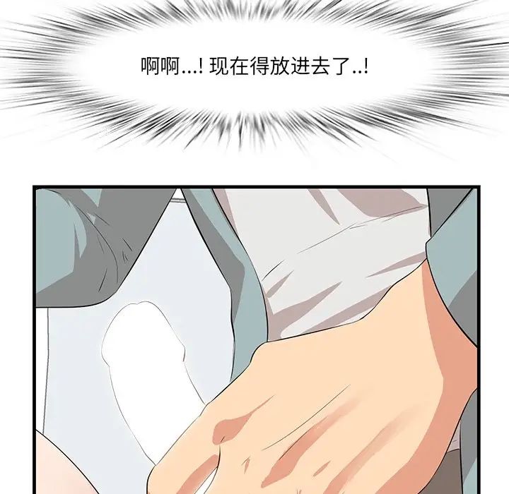 《一口就好》漫画最新章节第20话免费下拉式在线观看章节第【25】张图片