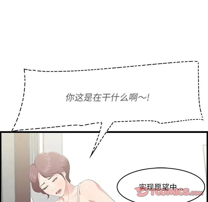 《一口就好》漫画最新章节第20话免费下拉式在线观看章节第【9】张图片