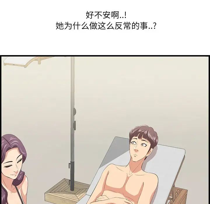 《一口就好》漫画最新章节第20话免费下拉式在线观看章节第【112】张图片