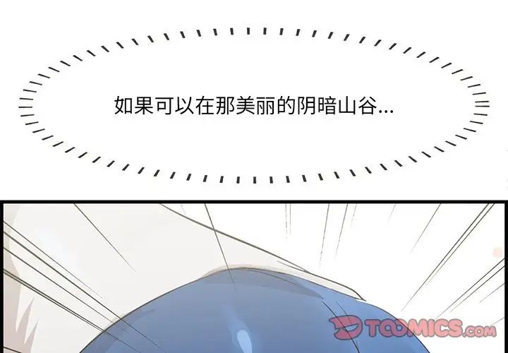 《一口就好》漫画最新章节第20话免费下拉式在线观看章节第【3】张图片