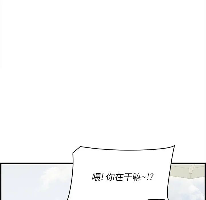 《一口就好》漫画最新章节第20话免费下拉式在线观看章节第【91】张图片