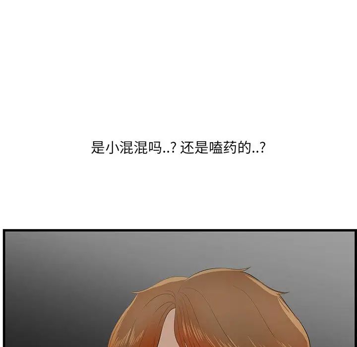 《一口就好》漫画最新章节第20话免费下拉式在线观看章节第【65】张图片