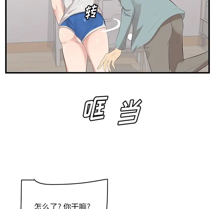 《一口就好》漫画最新章节第20话免费下拉式在线观看章节第【47】张图片