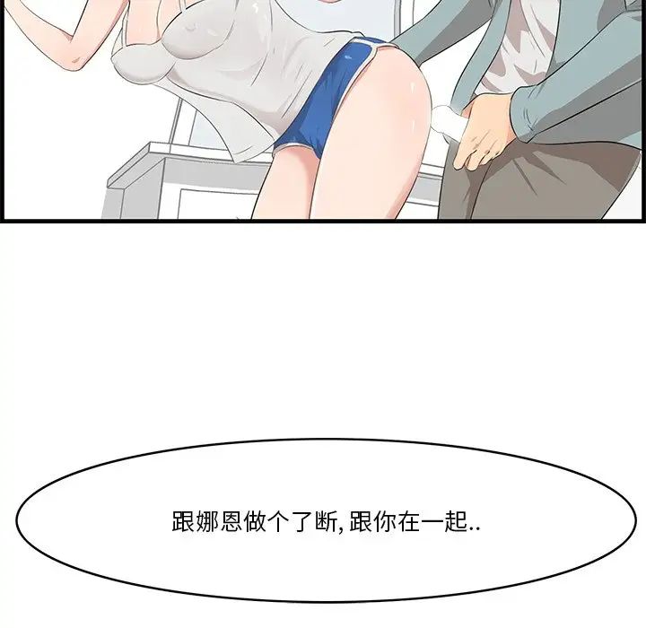 《一口就好》漫画最新章节第20话免费下拉式在线观看章节第【44】张图片