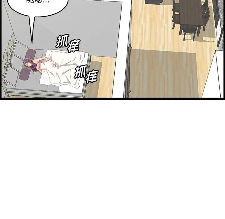 《一口就好》漫画最新章节第20话免费下拉式在线观看章节第【16】张图片