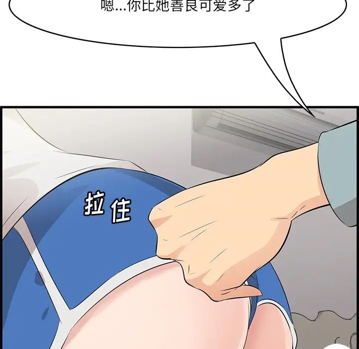 《一口就好》漫画最新章节第20话免费下拉式在线观看章节第【41】张图片