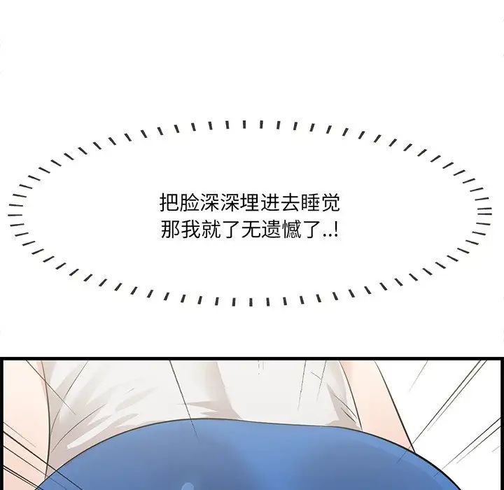 《一口就好》漫画最新章节第20话免费下拉式在线观看章节第【5】张图片