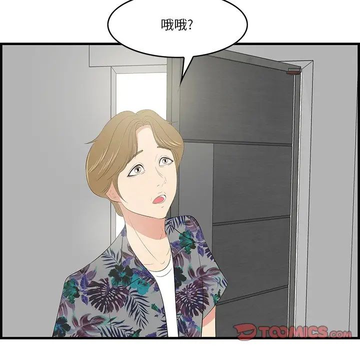 《一口就好》漫画最新章节第20话免费下拉式在线观看章节第【57】张图片