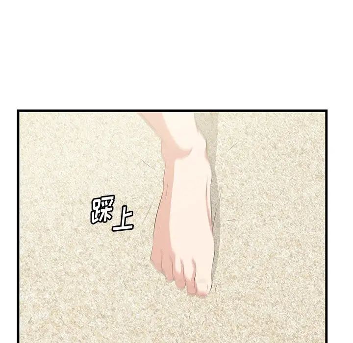 《一口就好》漫画最新章节第20话免费下拉式在线观看章节第【115】张图片