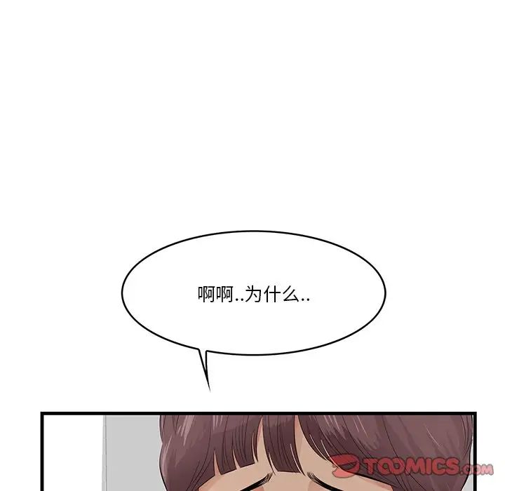 《一口就好》漫画最新章节第20话免费下拉式在线观看章节第【51】张图片