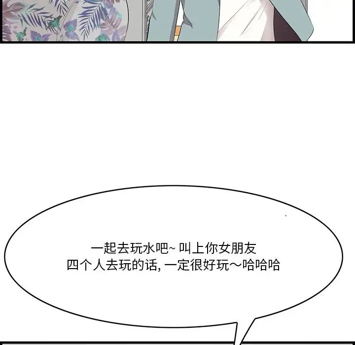 《一口就好》漫画最新章节第20话免费下拉式在线观看章节第【70】张图片