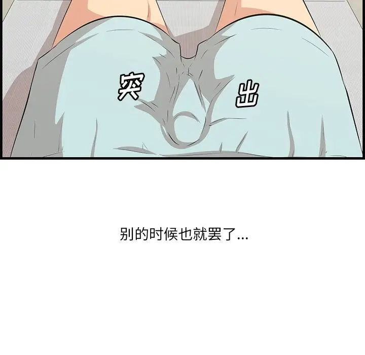 《一口就好》漫画最新章节第20话免费下拉式在线观看章节第【122】张图片