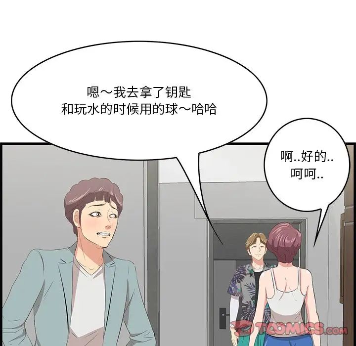 《一口就好》漫画最新章节第20话免费下拉式在线观看章节第【60】张图片