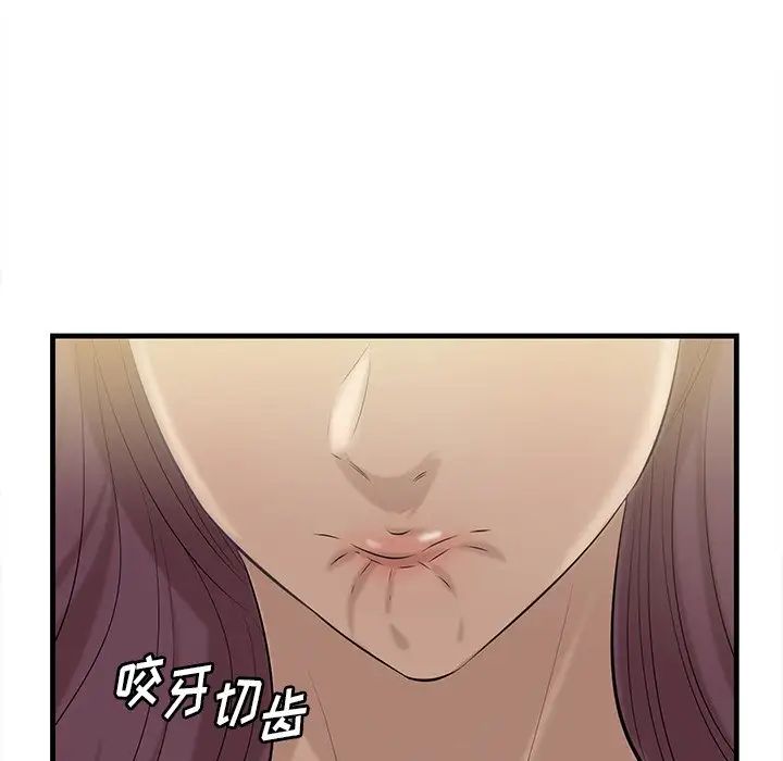 《一口就好》漫画最新章节第21话免费下拉式在线观看章节第【53】张图片