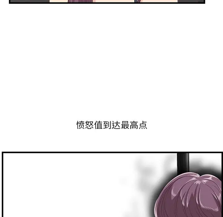 《一口就好》漫画最新章节第21话免费下拉式在线观看章节第【27】张图片