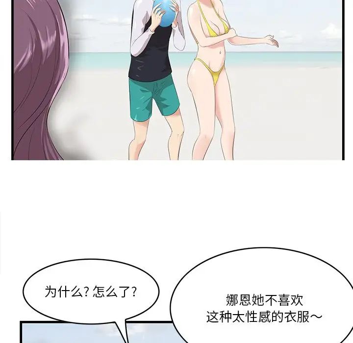 《一口就好》漫画最新章节第21话免费下拉式在线观看章节第【24】张图片