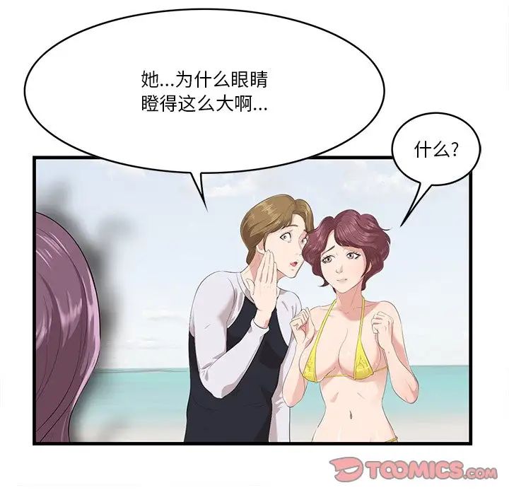 《一口就好》漫画最新章节第21话免费下拉式在线观看章节第【18】张图片