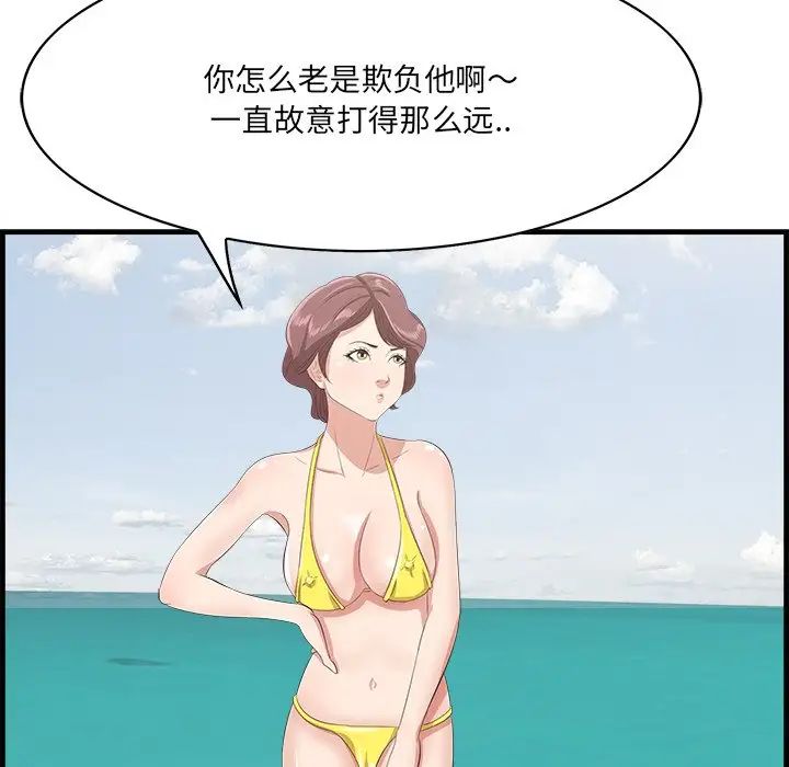 《一口就好》漫画最新章节第21话免费下拉式在线观看章节第【77】张图片