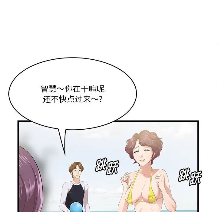 《一口就好》漫画最新章节第21话免费下拉式在线观看章节第【15】张图片