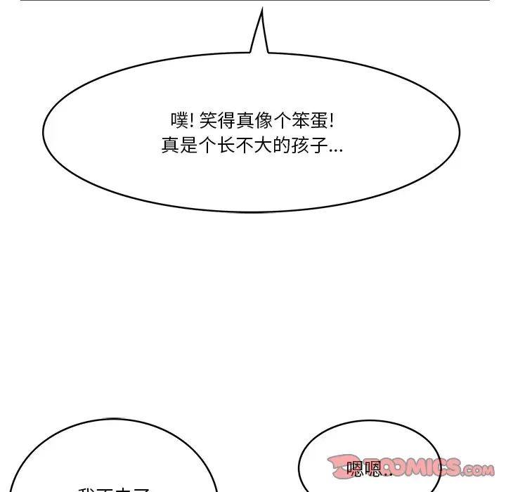 《一口就好》漫画最新章节第21话免费下拉式在线观看章节第【46】张图片