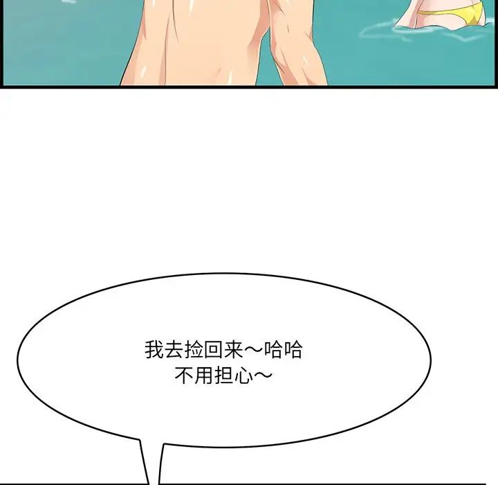 《一口就好》漫画最新章节第21话免费下拉式在线观看章节第【69】张图片