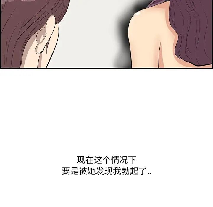 《一口就好》漫画最新章节第21话免费下拉式在线观看章节第【11】张图片