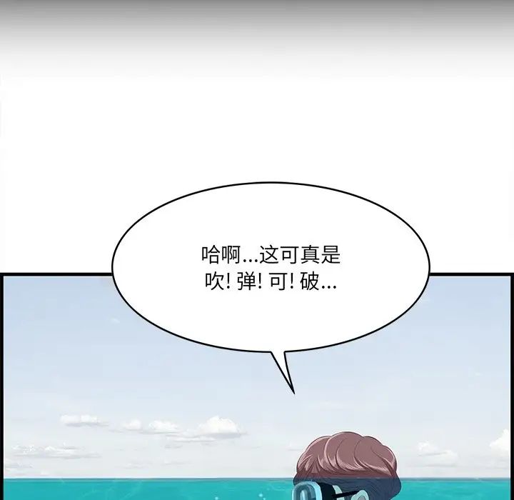 《一口就好》漫画最新章节第21话免费下拉式在线观看章节第【103】张图片