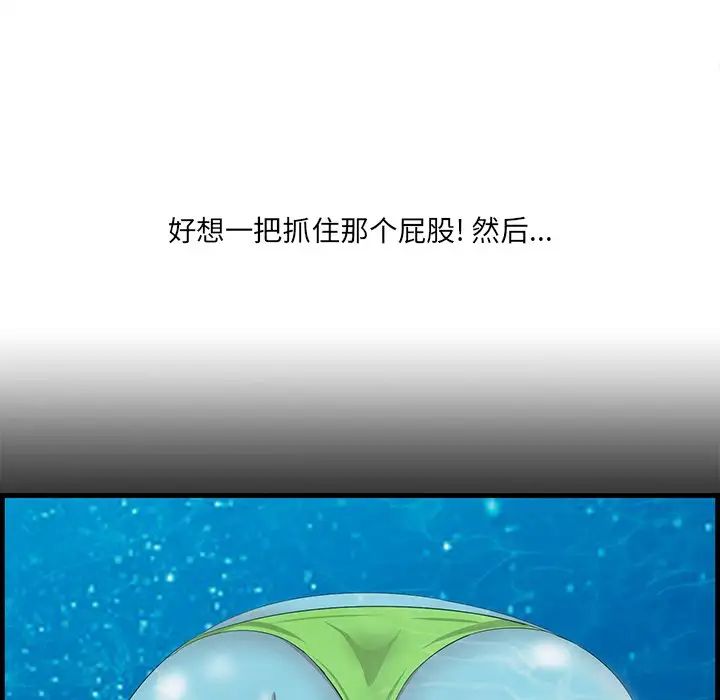 《一口就好》漫画最新章节第21话免费下拉式在线观看章节第【99】张图片