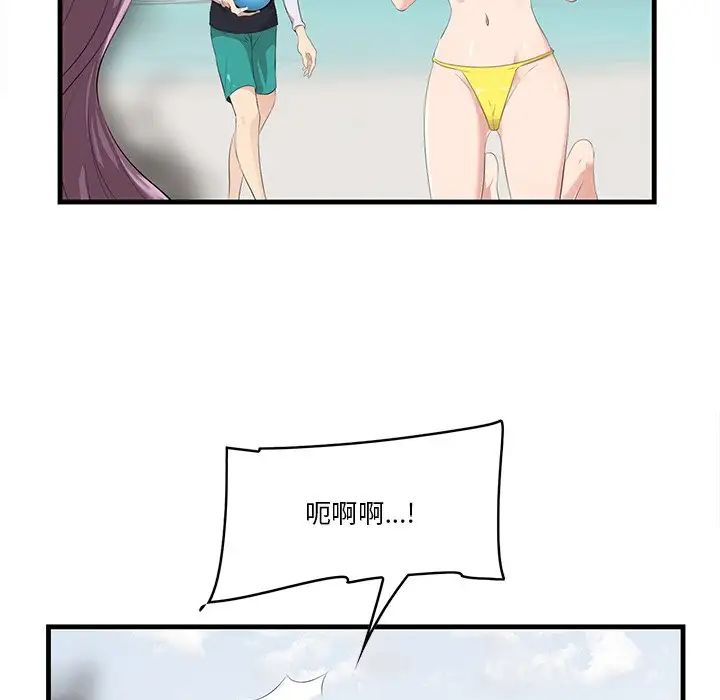 《一口就好》漫画最新章节第21话免费下拉式在线观看章节第【16】张图片