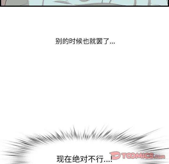 《一口就好》漫画最新章节第21话免费下拉式在线观看章节第【6】张图片