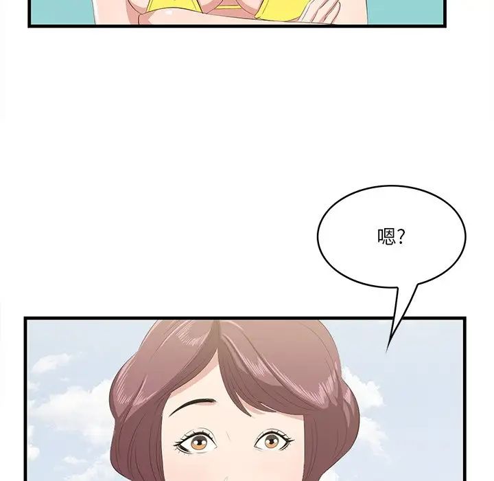 《一口就好》漫画最新章节第21话免费下拉式在线观看章节第【81】张图片