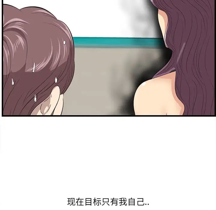 《一口就好》漫画最新章节第21话免费下拉式在线观看章节第【28】张图片