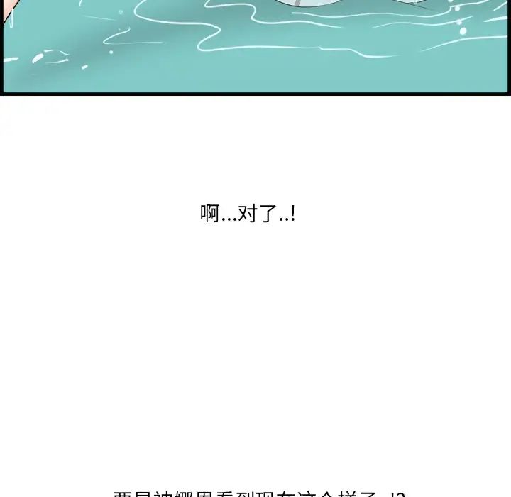 《一口就好》漫画最新章节第22话免费下拉式在线观看章节第【60】张图片