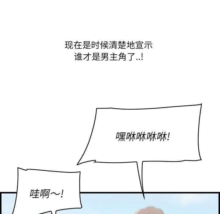 《一口就好》漫画最新章节第22话免费下拉式在线观看章节第【24】张图片