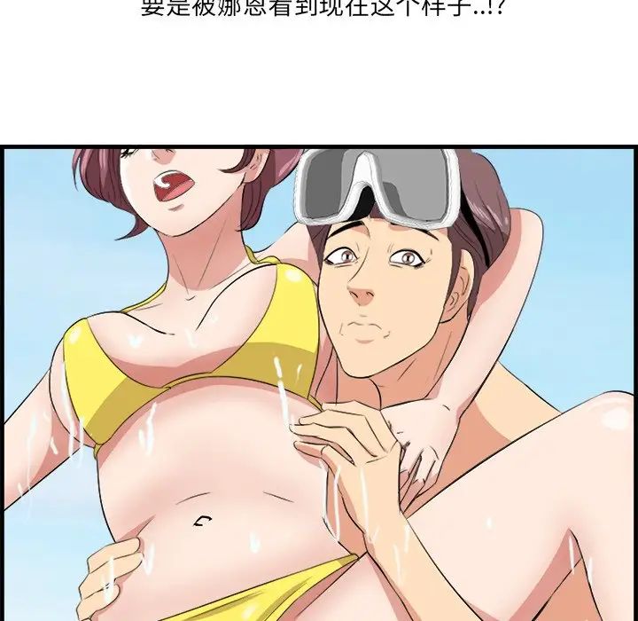 《一口就好》漫画最新章节第22话免费下拉式在线观看章节第【61】张图片