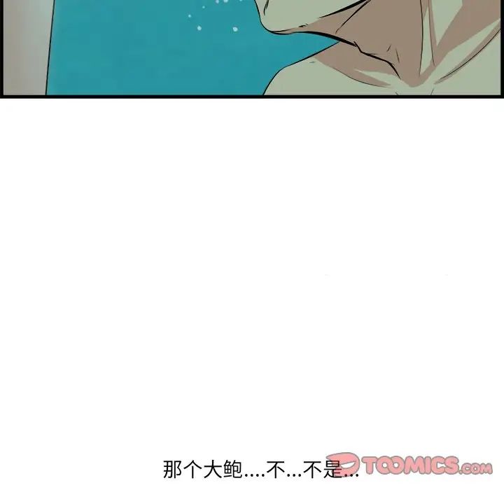 《一口就好》漫画最新章节第22话免费下拉式在线观看章节第【22】张图片