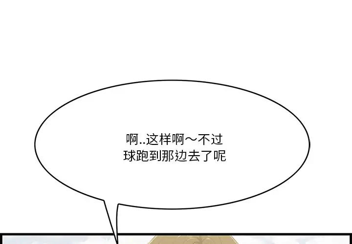 《一口就好》漫画最新章节第22话免费下拉式在线观看章节第【1】张图片