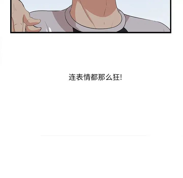 《一口就好》漫画最新章节第22话免费下拉式在线观看章节第【8】张图片