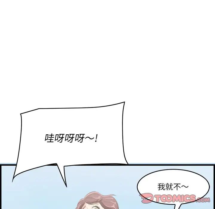 《一口就好》漫画最新章节第22话免费下拉式在线观看章节第【58】张图片