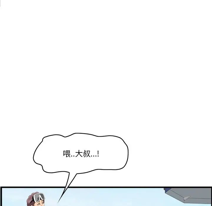 《一口就好》漫画最新章节第22话免费下拉式在线观看章节第【83】张图片