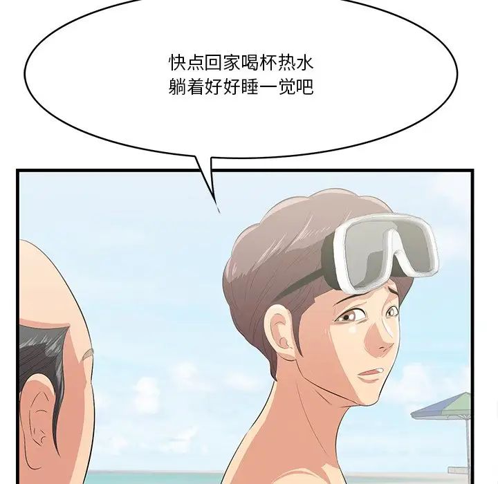 《一口就好》漫画最新章节第22话免费下拉式在线观看章节第【95】张图片