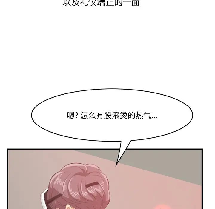 《一口就好》漫画最新章节第22话免费下拉式在线观看章节第【100】张图片