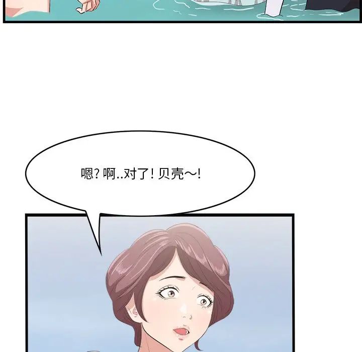 《一口就好》漫画最新章节第22话免费下拉式在线观看章节第【13】张图片